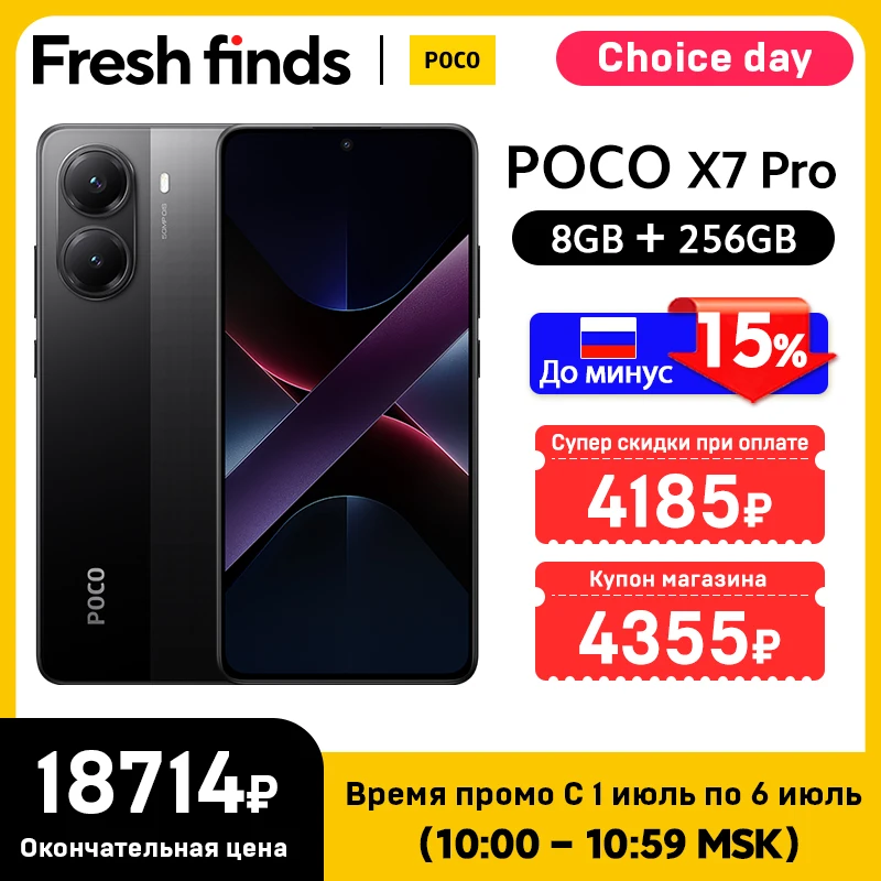 グローバル版 POCO X7 Pro 携帯電話 256GB / 512GB Dimensity