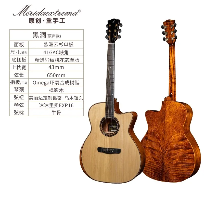 Merida ギター BLACK HOLE【Beyond Series】 Merida ギター BLACK HOLE【Beyond Series】 Merida Cobra Beyond