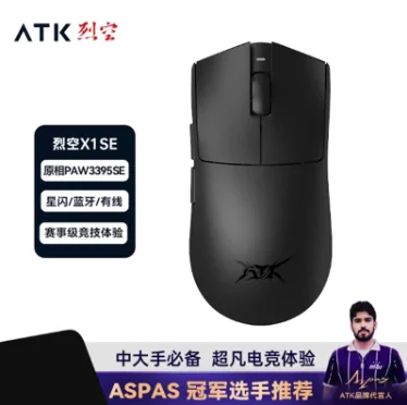 ATK Blazing Sky X1 Mouse Three Modes Wireless Mouse 8K Low