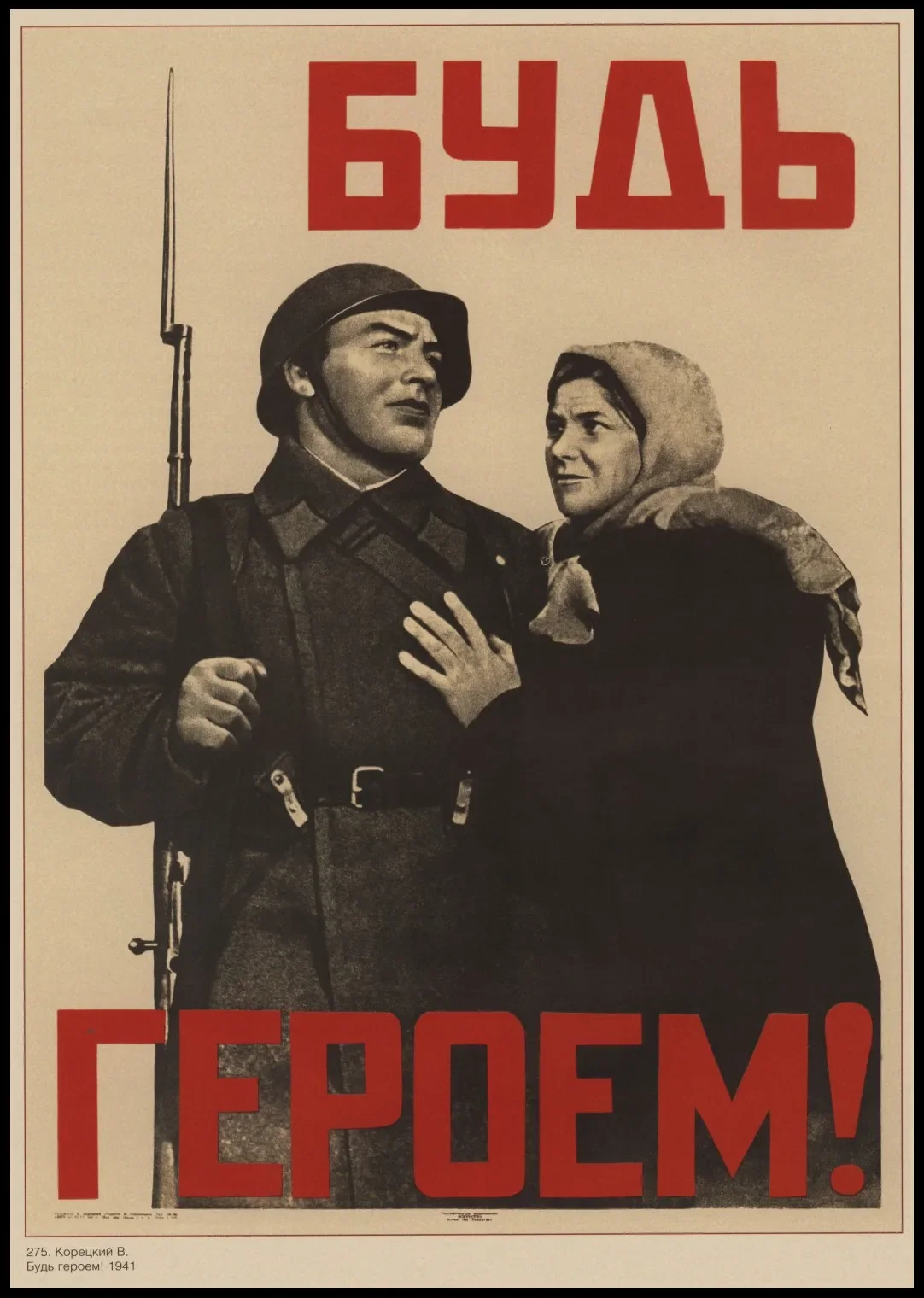 Fight with Enemy WWII WW2 Soldier CCCP USSR Soviet Communism Poster Vintage Retro Wall Paper Stickers Home Posters Bar Decor 20