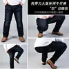 Jeans for Men Plus Size 44 46 48 50 Straight Cut elastic Denim Long Pants 5