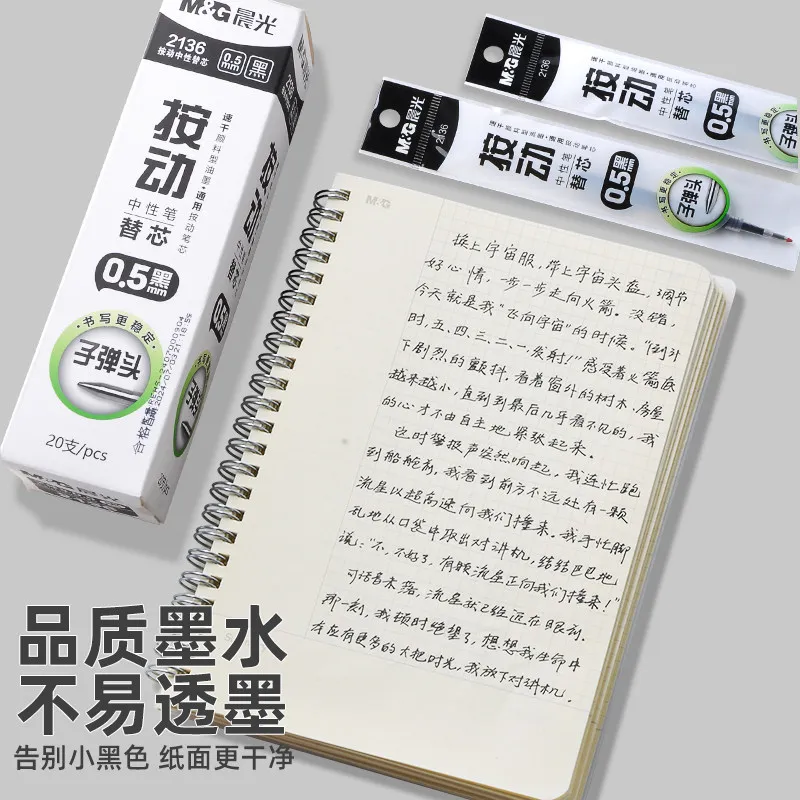 M&G 클릭형 젤 펜 리필, 속건성 0.5mm 불릿팁, 학생 시험용 검정 리필, 부드러운 필기감, 대용량, 사무용 R