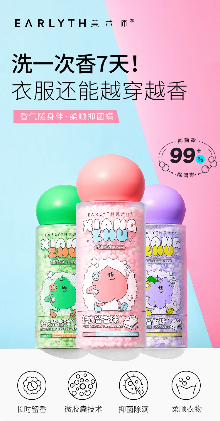 

Fragrant Beads, Fragrant Scent,Wash Clothes,Lasting,Smooth,Protect Clothes,Remove Mites,Antibacterial Beads, and Coagulate Beads