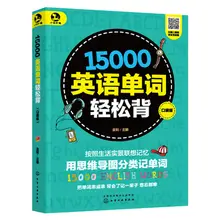 

15000 English Words Easily Memorized Zero Basic Textbooks Learn English From Scratch Books Spoken English Textbooks Libros Livro