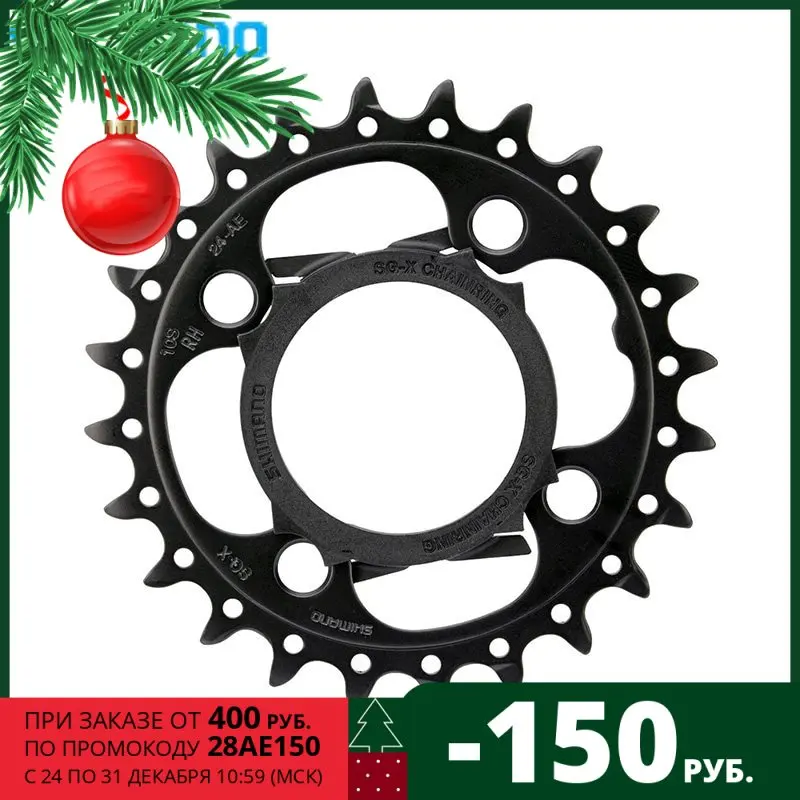Звезда передняя Shimano для FC-M522 24T-AE цв. черн. Артикул: Y1N098010 | Спорт и развлечения