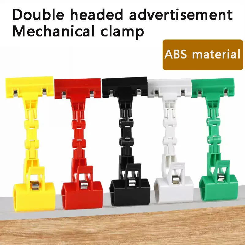 Retail display clip double-sided clip transparent acrylic price product rotatable