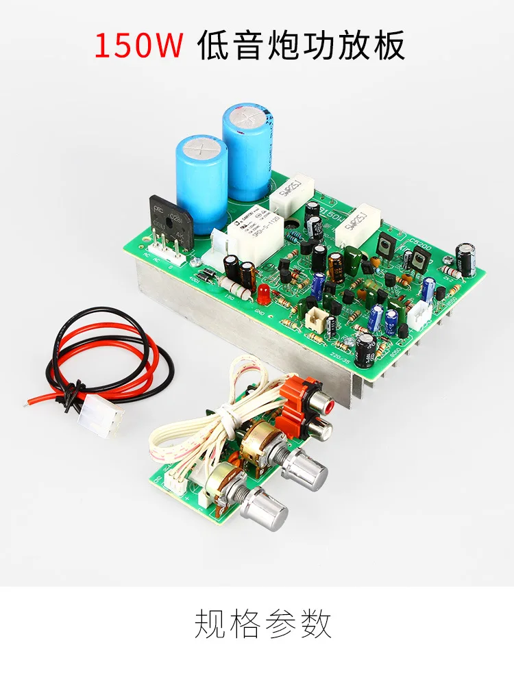서브우퍼 2IC BLT 단일 채널 순수 베이스 출력, 완성 앰프 보드, 150W