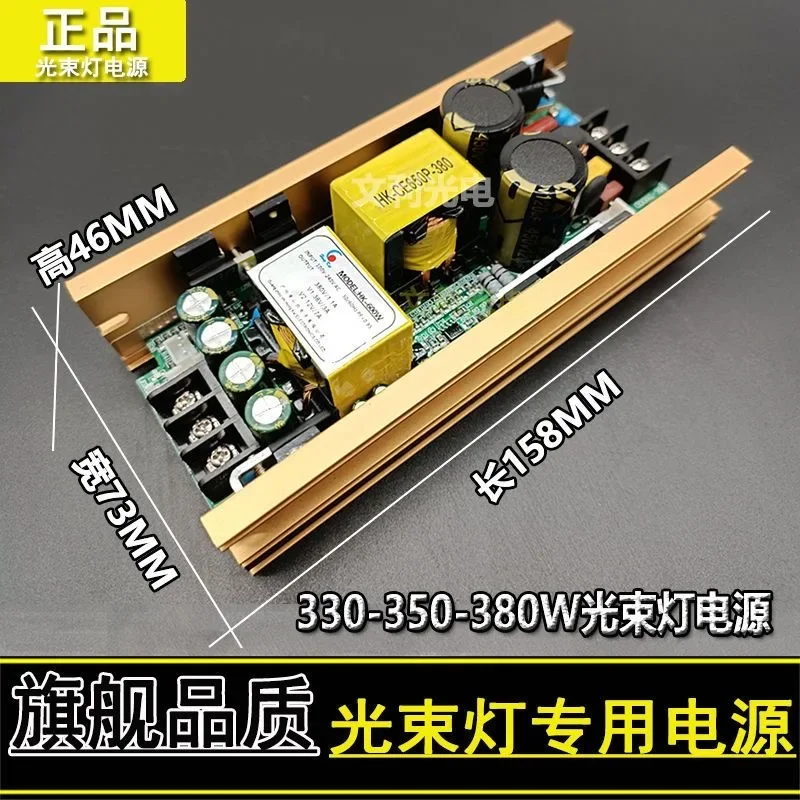 Stage Lighting 230W 7R 350W 17R Stage Beam Shake Head Lamp Power Board 230W 380V 36V 24V 12V Power Supply