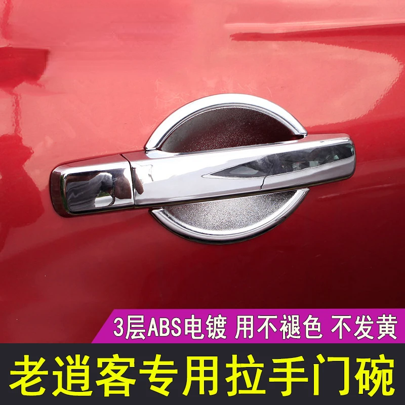 

Для Nissan Qashqai, дверные ручки для автомобилей, крышка двери Bodi Kit, Аксессуары для автомобилей, высококачественный хромированный АБС-пластик 2008-2015 K