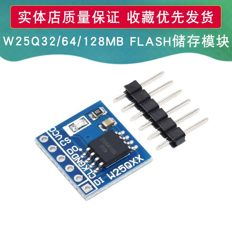 

W25q16/32/64/80/128 модуль флэш-памяти большой емкости Spi интерфейс Bv Fv Stm32 код