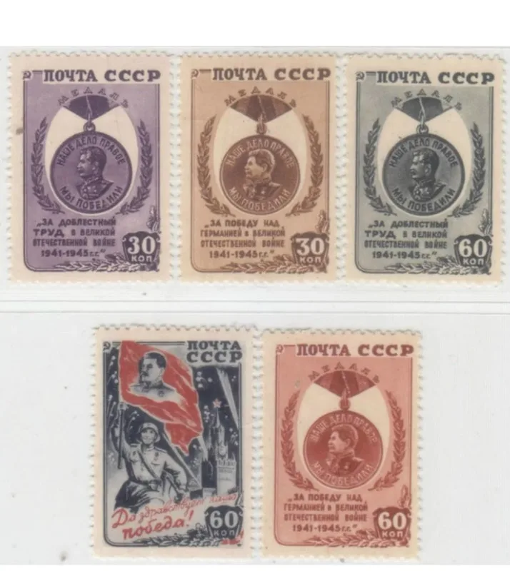 

5 PCS, CCCP, 1946, Stalin Medal, Real Original Post Stamps for Collection, MNH