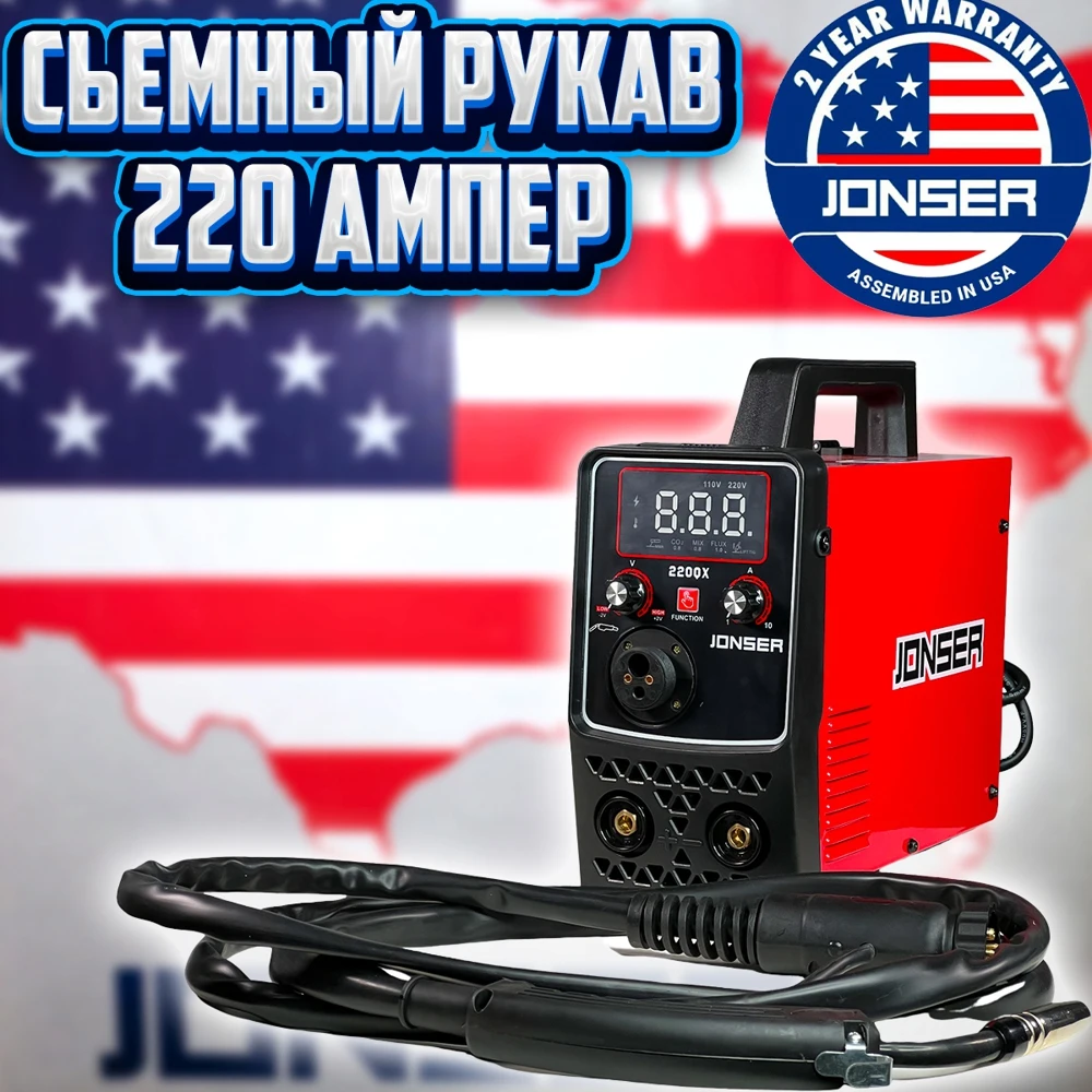 JONSER 220 QX/Сварочный инвенторный полуавтомат/Сварочный аппарат Джонсер |