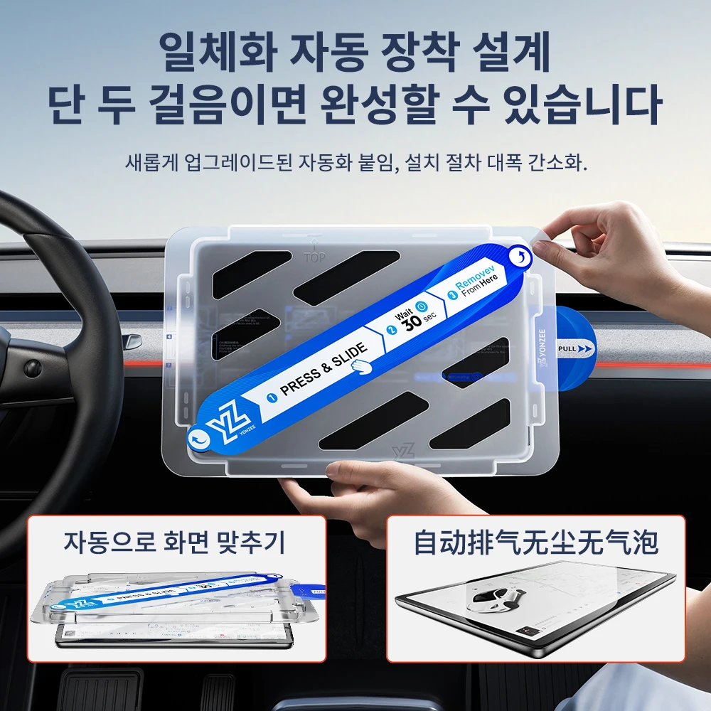 YZ 테슬라 모델 Y 주니퍼 2025-2026 모델 3 하이랜드 2024-2026 15.4인치 및 16인치 내비게이션용 매트 강화 유리 스크린 프로텍터 및 8인치 후면 스크린 매트 HD 센터 컨트롤 터치 스크