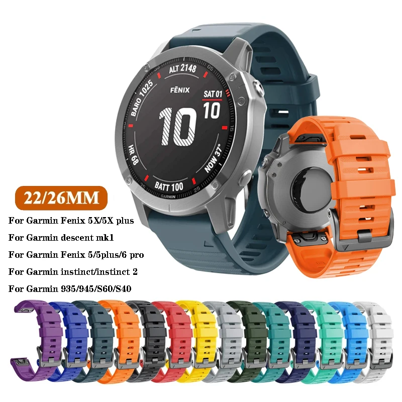 

Ремешок силиконовый быстросъемный для Garmin Fenix 5 5X Plus 6 6X 7 7X /Forerunner 745 935 945 955/instinct 2, 22 мм 26 мм