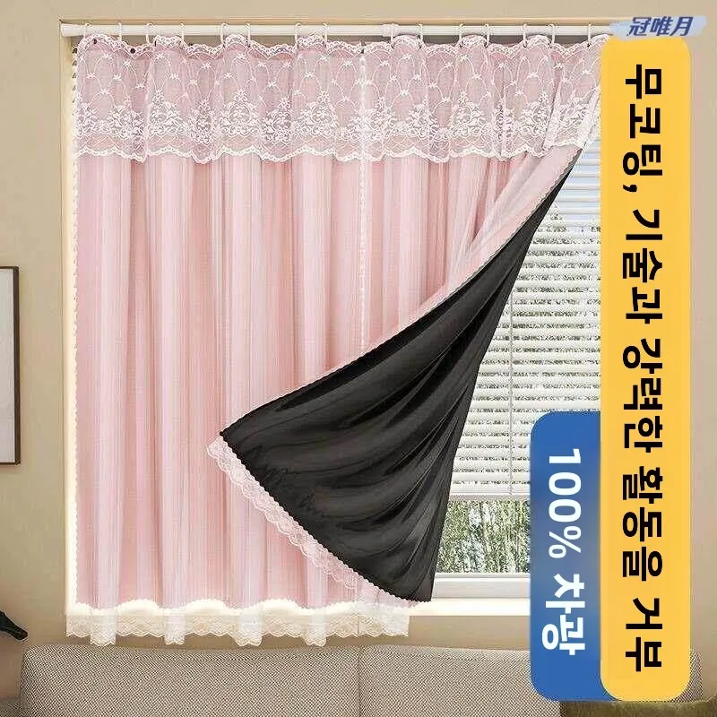 단열 햇빛 차단 커튼 완전 차광 비투광성 무타공 접이식 봉 발코니 커튼 신제품 2026