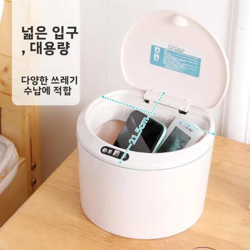 스마트 인덕션 데스크탑 쓰레기통 사무실 차량용 소형 수납함 귀여운 스타일 쓰레기봉투 간식통 가정 사무용품