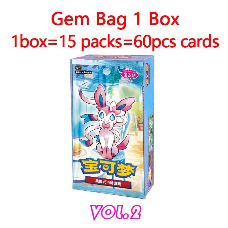 「宝石包」“Gem Pack” Vol.2 ジェムパック- 新品未開封 中国限定版】ポケモンカード 宝石包 Gem Pack Vol.2 2box - メルカリ