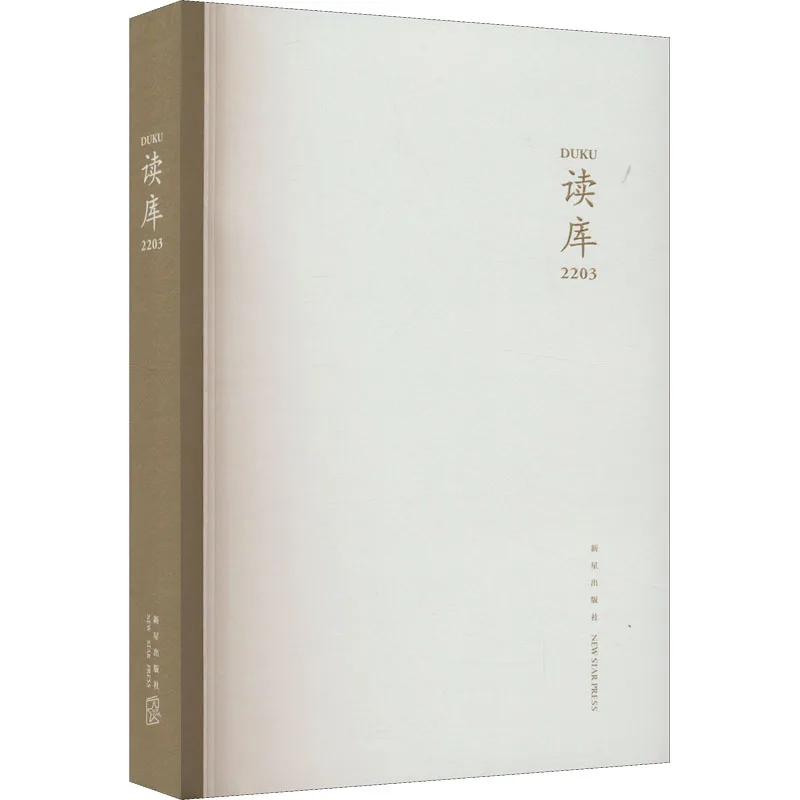 

Duku - 2203 (литературная коллекция Duku)