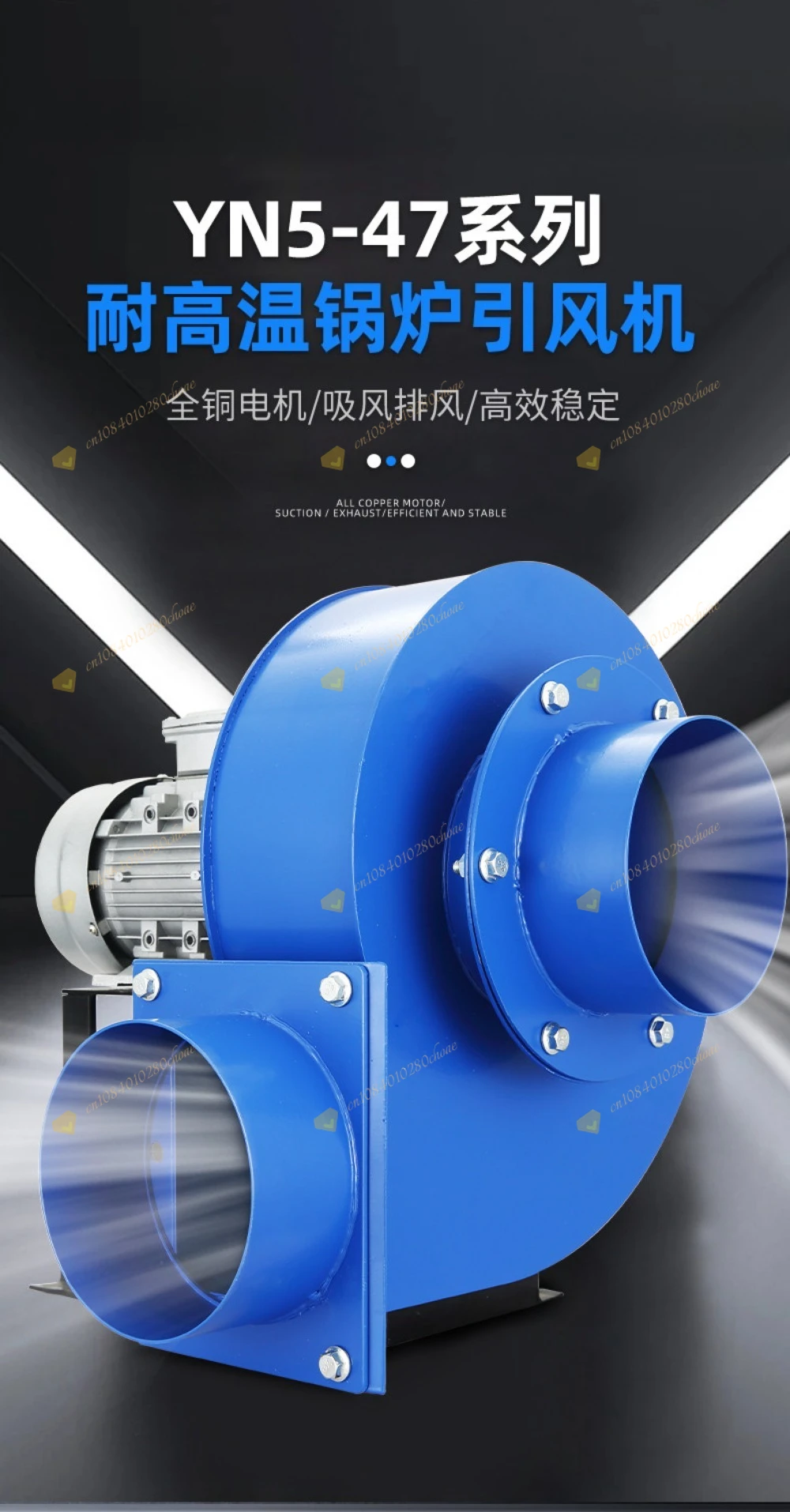 High Temp Centrifugal Fan YN5-47 220V, Blower for Small Boiler & Industrial Dust