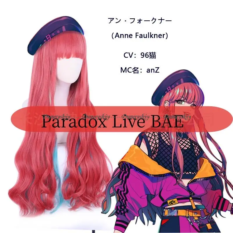 

HIP HOP Paradox Live BAE Anne Faulkner Cosplay Wig 80cm Long Curly Pink Blue Mixed Synthetic Hair Halloween Party + Wig Cap