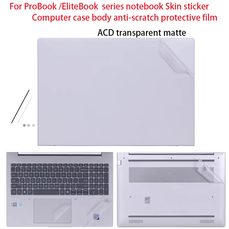 HP ProBook 4 G1iR/G1ah 16인치 바디 필름 Zhan66 16 G8R/G8a 노트북 스킨 스티커 컴퓨터 바디 긁힘 방지 보호 필름
