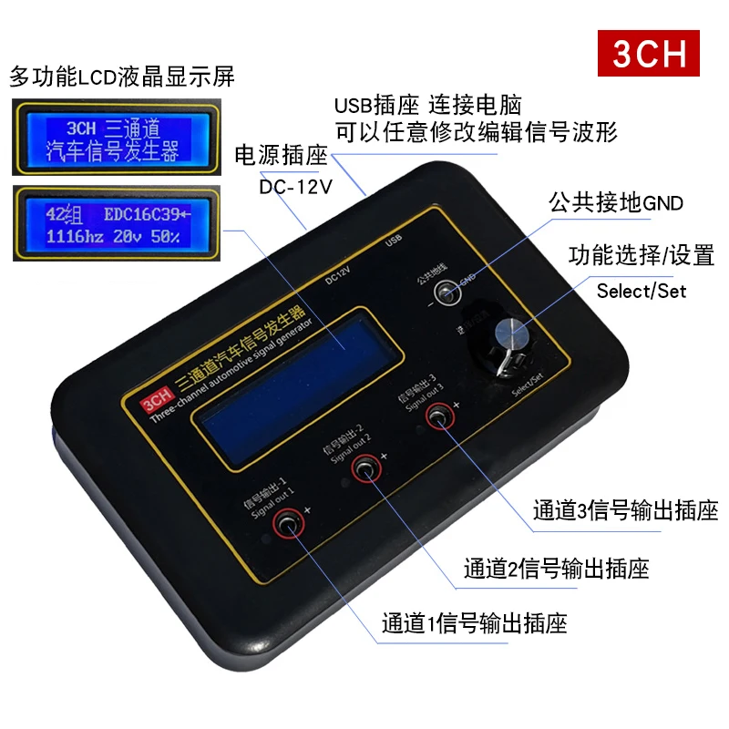 Automobile Signal Generator Three-channel ECU Computer Maintenance Detector Crankshaft Camshaft Sensor Simulator