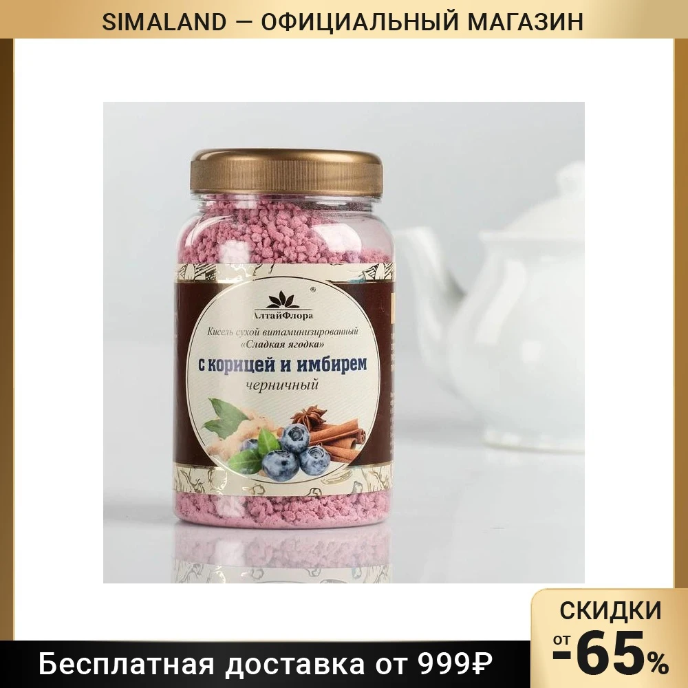 Кисель черничный с корицей и имбирём