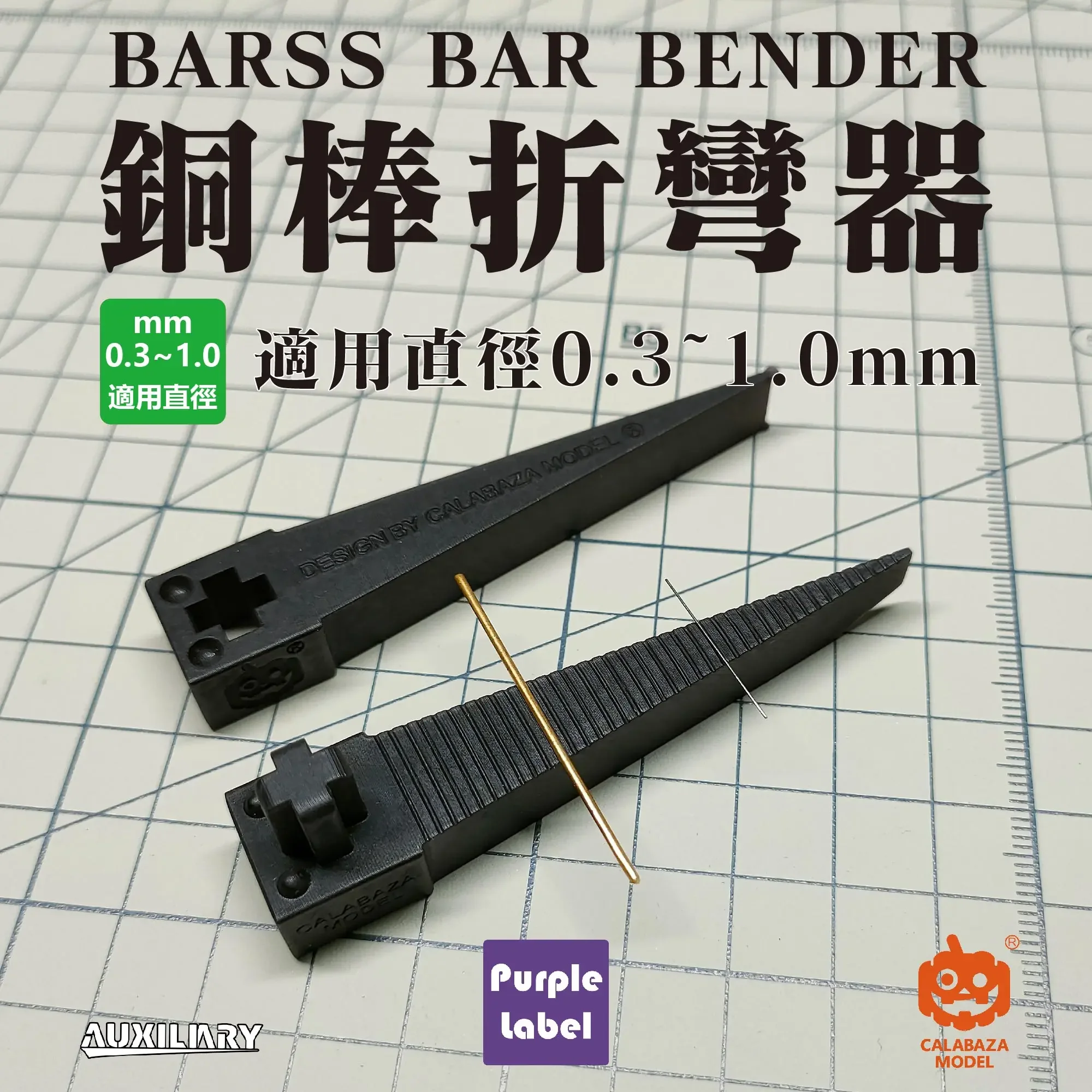 CALABAZA MODEL F740 Brass Bar Bender Tools Assemble Model Bending Tool for Military Model Hobby DIY Tools Accessories