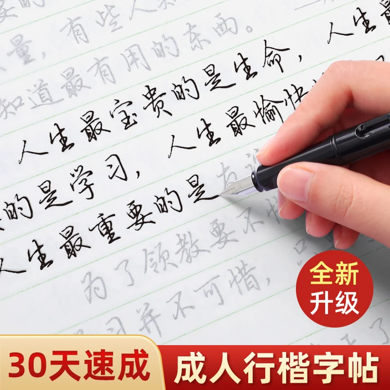 Copybook Calligraphy Learn Chinese Character Calligraphy Practice Commonly Used Tang Poetry Poems Characters Beginners Supplies - 2