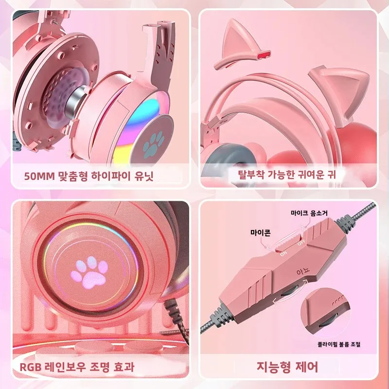 홈피쉬 G25 귀여운 고양이 귀 게이밍 헤드셋 (RGB 조명, 50mm 하이파이 드라이버, 노이즈 캔슬링 마이크, PC, PS, Xbox, 노트북, 휴대폰 등 호환)