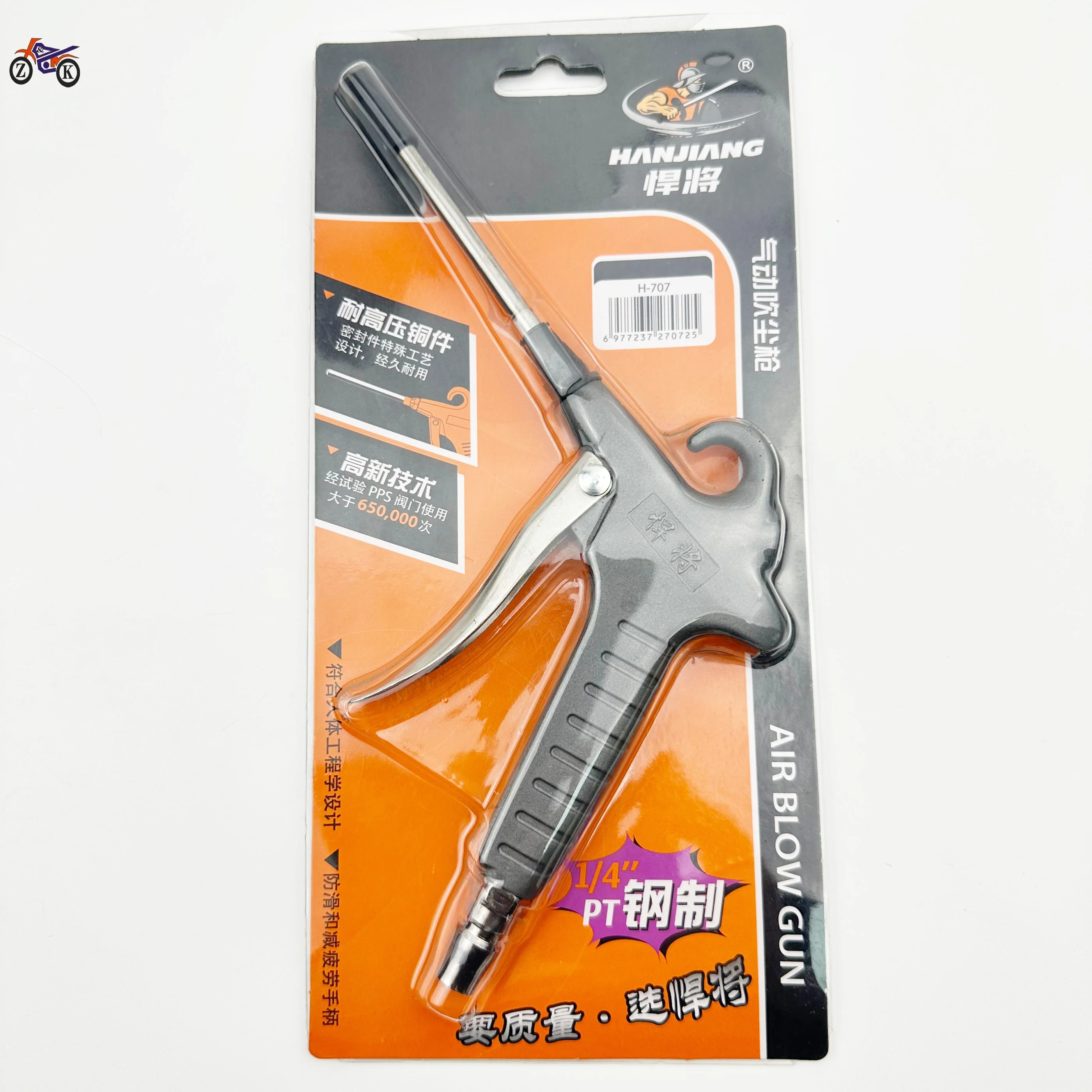 hanjiang H707-Z High Flow Air Blow Guns Pneumatic Air Nozzle Dust Guns Compressor Accessories for Painting Car