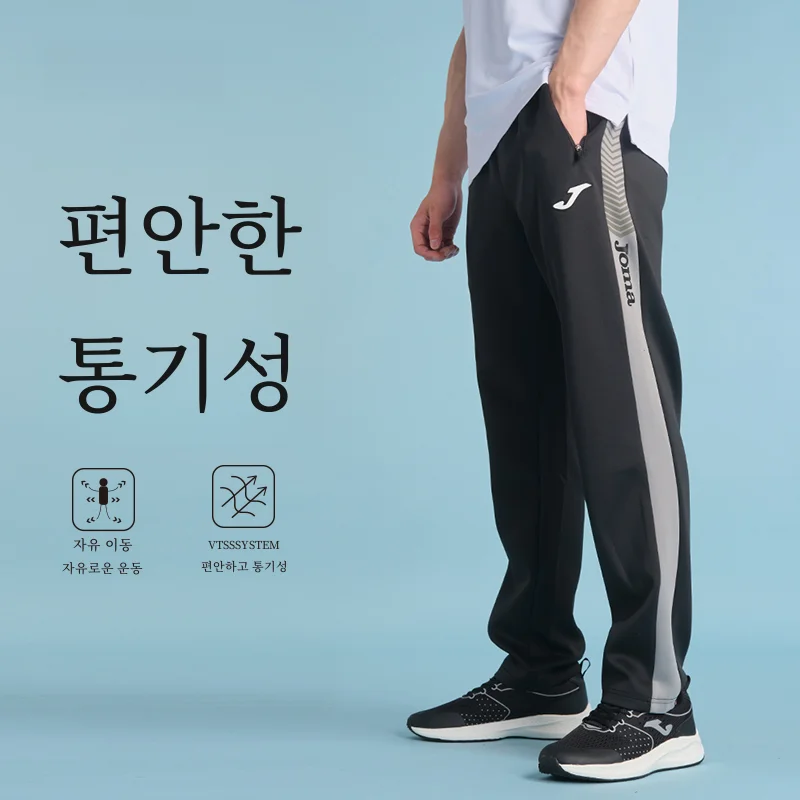 Joma 남성용 여성용 니트 긴 바지 봄 가을 어린이 스포츠 피트니스 러닝 트레..