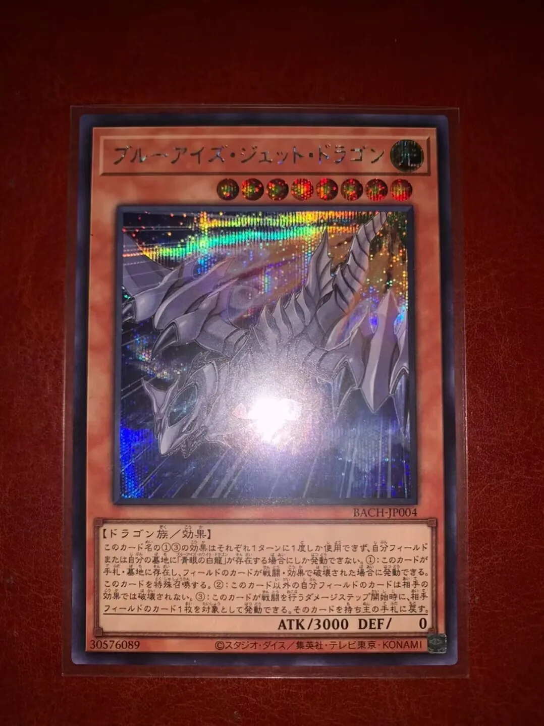 

Duel Master YuGiOh BACH-JP004 Secret Rare Blue-Eyes Jet Dragon Japanese Collection Card