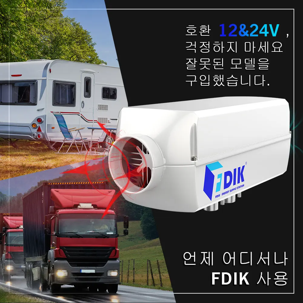 FDIK 자동차 디젤 히터, 12V, 24V, 5KW, 알루미늄 쉘, 공기 주차 히터, LCD 스위치, 자동차 요트 보트용 유사 Websato Eberspacher