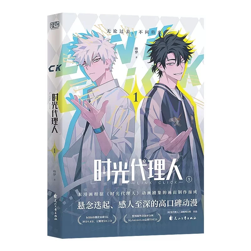 2021 Novo Spiritpact Livro De Banda Desenhada Chinês Ping Zi Trabalhos Ling  Qi Engraçado E Suspense Romance Manga Livro Bookmark Poster Presente -  História Em Quadrinhos - AliExpress