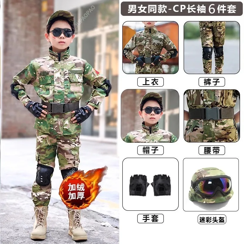 Camouflage Children's Suit Special Forces Boys Fall and Winter Style Long-Sleeved Halloween Stage Costume