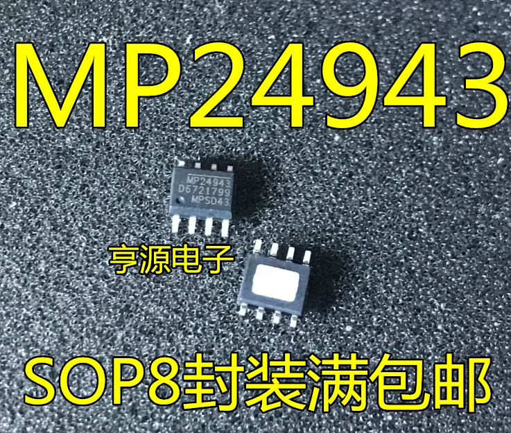 

10pieces MP24943 MP24943DN MP24943DN-LF-Z SOP8 Original