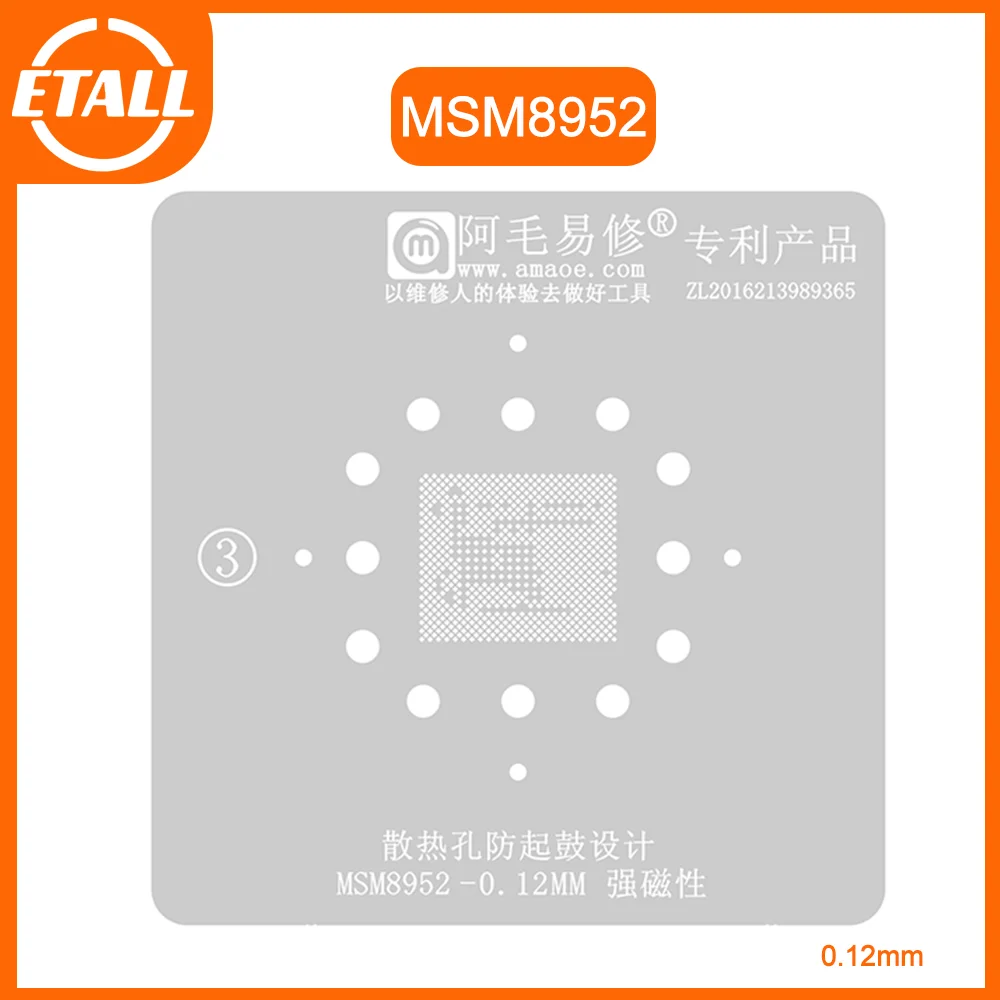 

Amaoe High Quality BGA Reballing Stencil for MSM8952 CPU IC Chip Tin Planting Soldering Net 0.12MM thickness