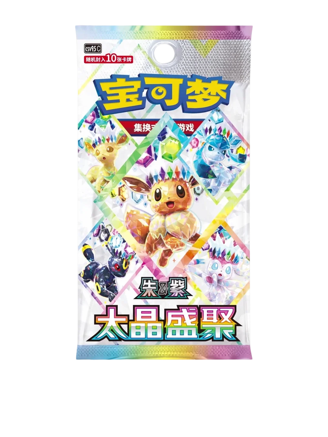 중국어 간체판 csv9.5c 코인 세트 박스 실베온 특별 일러스트레이션 레어 젬 팩 Sv8a Ptcg 카드