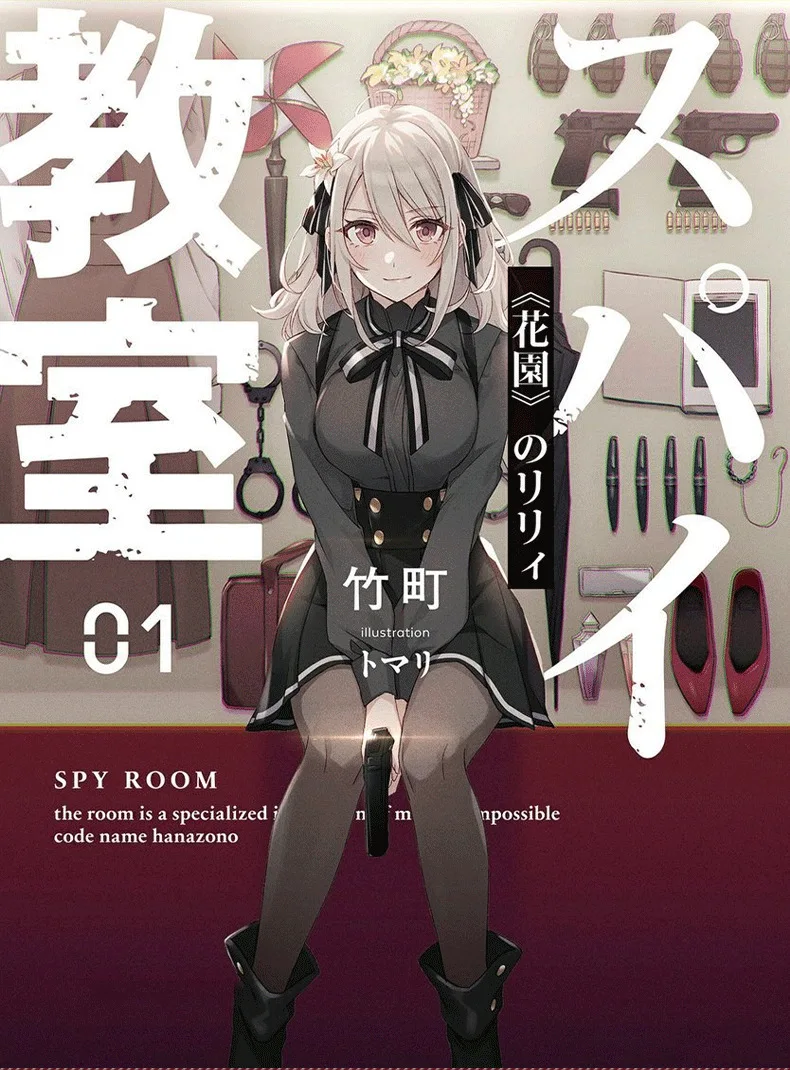 Spy Classroom Bouga Lily Hanazono Anime Cosplay Costume Spy Room Hyakki School cosplay