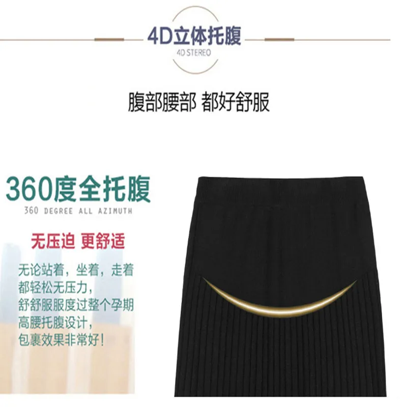 Autumn And Winter Pregnant Women Knitted Skirts During Pregnancy Fashionable Belly Pack Hips Outer Wear Slit One-step Skirt