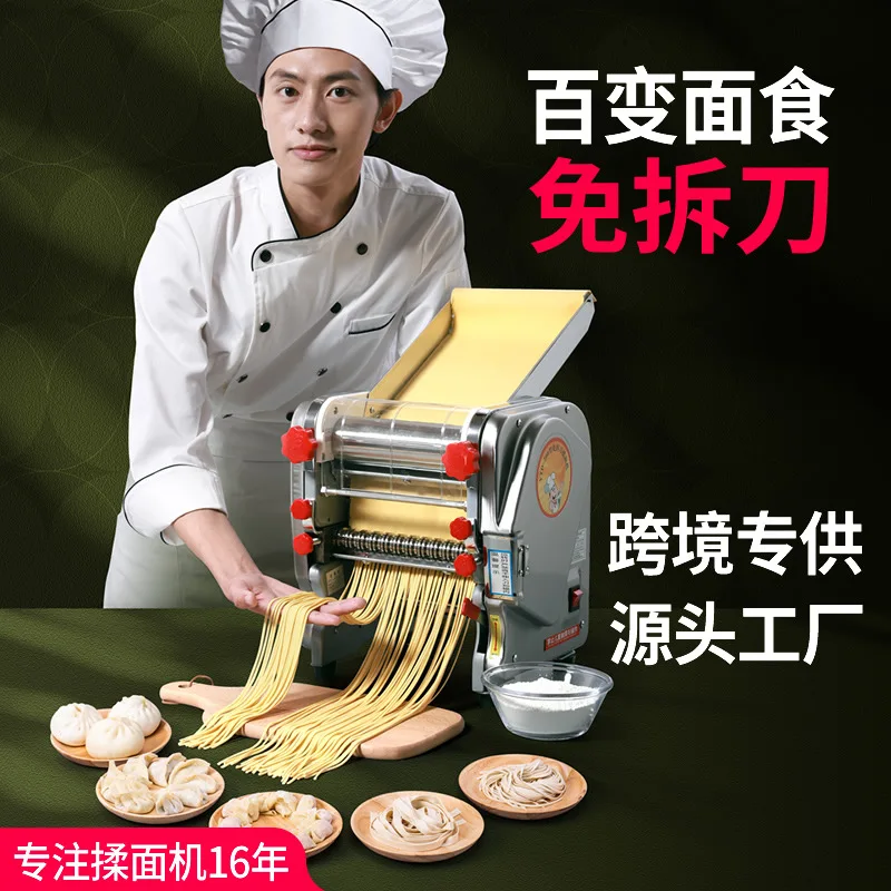 Description Picture 2 of item2023 New 220V Electric Noodle Machine No-knife Noodle Pressing Machine Dumpling Wonton Wrappers Automatic Pasta Maker Machine