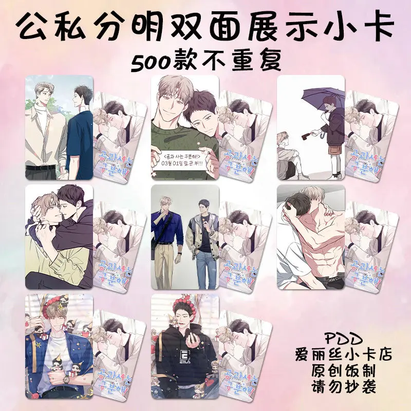 

Korean BL Manwha Between The Lines 3inch Card Bookmark Manga 공과 사는 구분해 Book Clip Pagination Mark Student Stationery Friend Gift