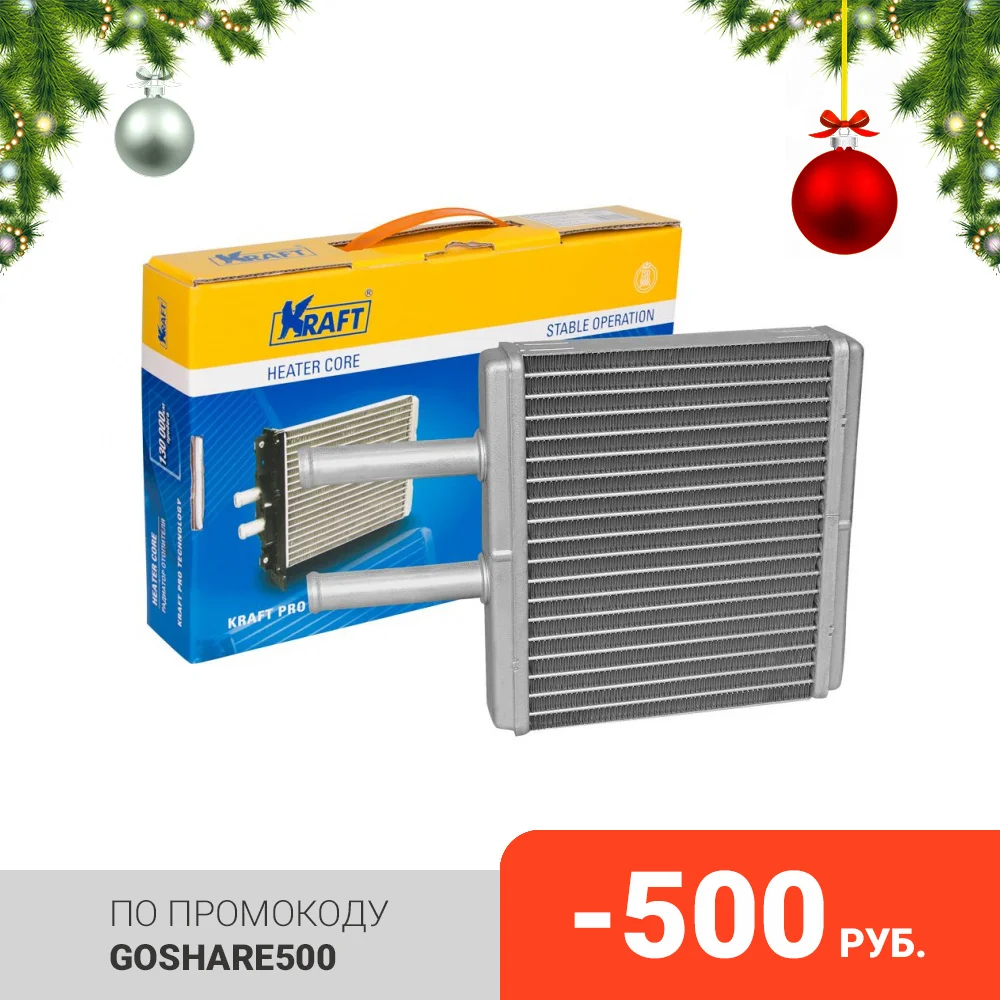 Kraft radiator heater Chevrolet Aveo (паяный) (kt104066) | Автомобили и мотоциклы