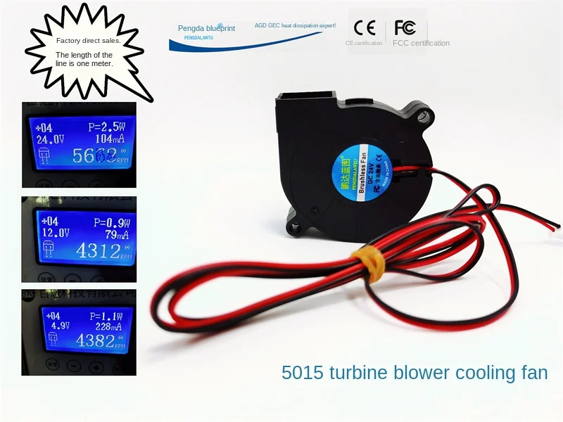 1 meter long Pengda blueprint 5015 purifier turbo blower 5cm 5V12V24V humidifier fan50*50*15MM