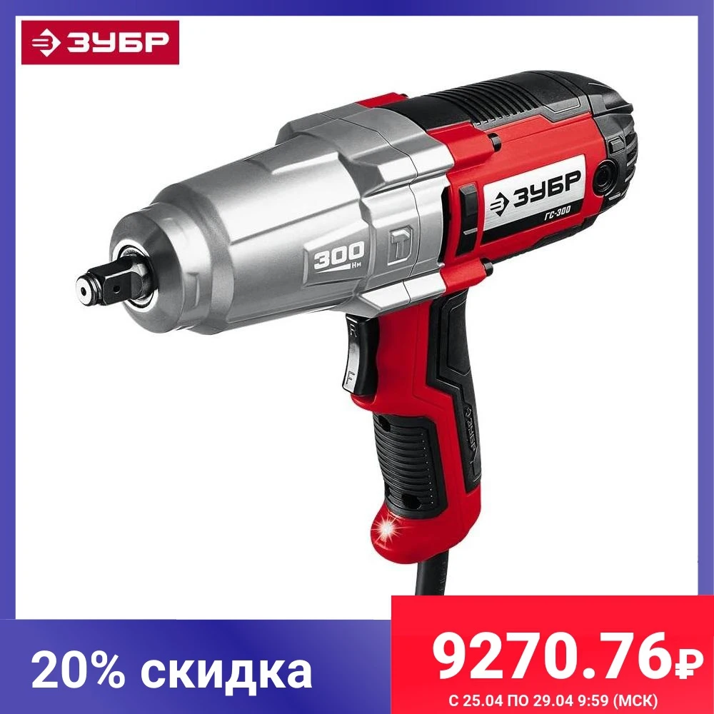 Зубр Гс 300 Купить