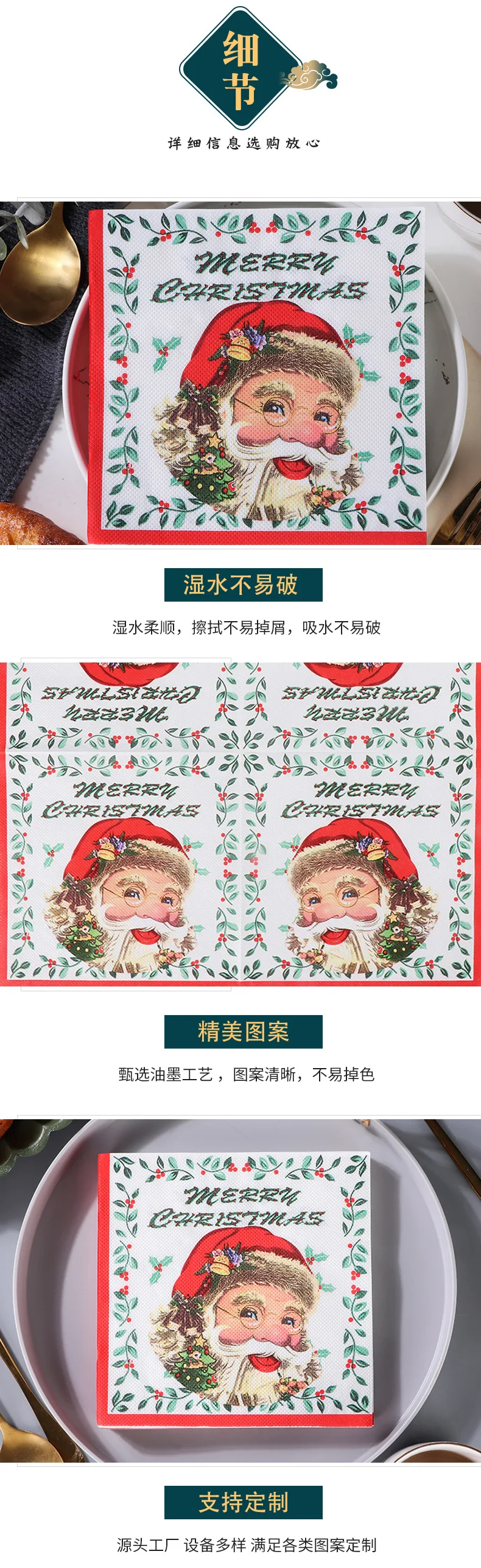 Description Picture 3 of item20Pcs/pack Printed Disposable Napkins Christmas Printed Paper Disposable Tableware Napkin Tissues DIY Xmas Party Decoration