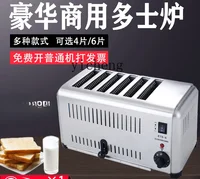ZK Toaster Toaster Commercial Roujiamo Heater Sandwich Roaster 2