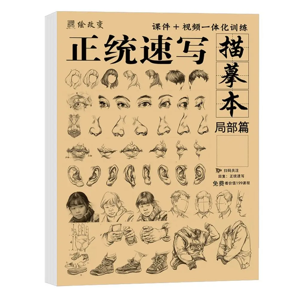 Ultimate Hand-Painted Sketching & Character Design Practice Book