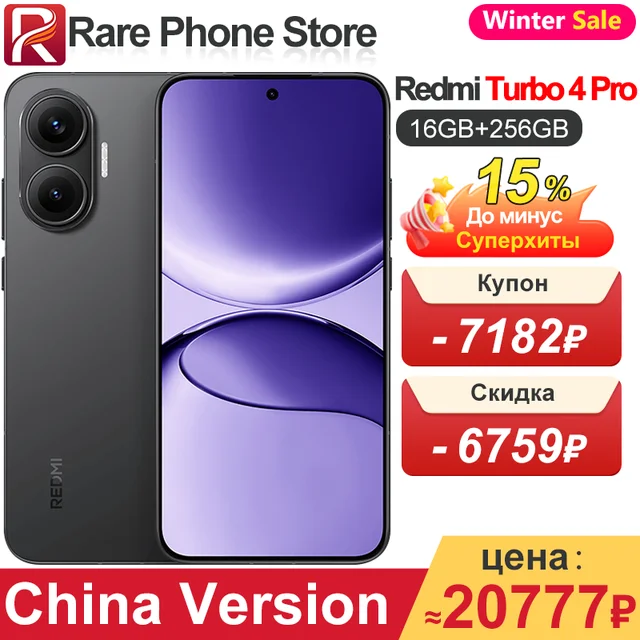China Version Redmi Turbo 4 Pro 256GB/512GB 6.83 inch 2772x1280